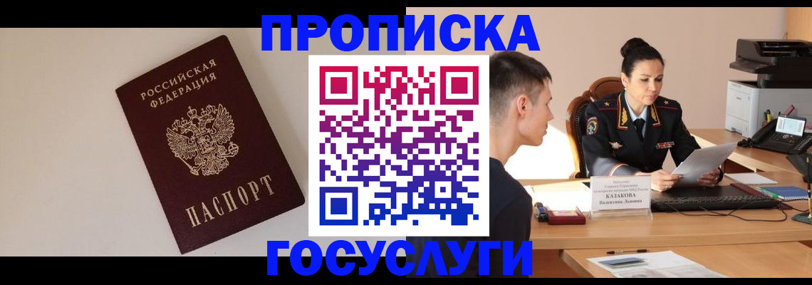 временная регистрация в квартире в Кингисеппе