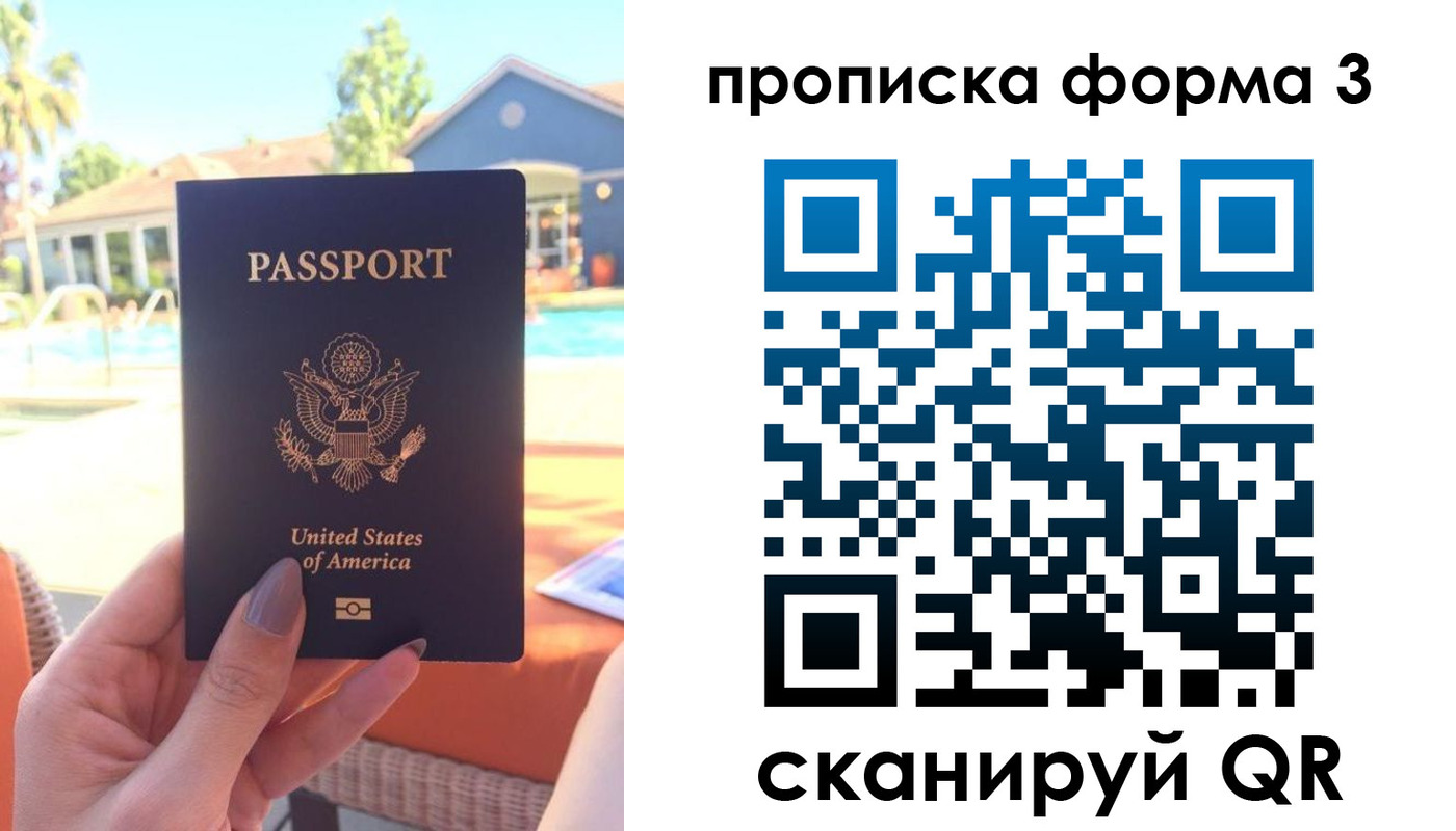 прописка штамп в Кингисеппе