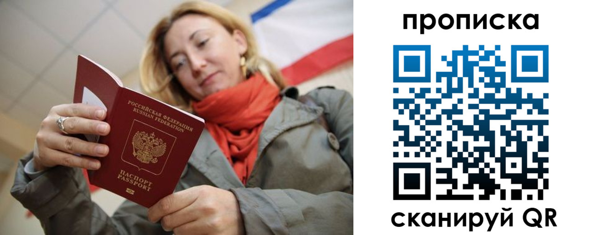 прописка штамп в Кингисеппе