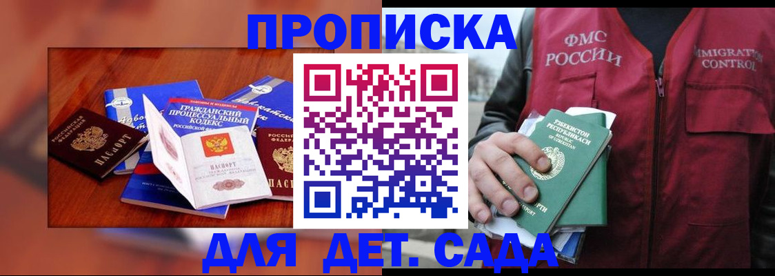 временная регистрация в квартире в Кингисеппе