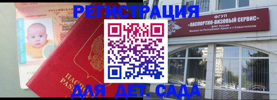 временная регистрация купить в Кингисеппе