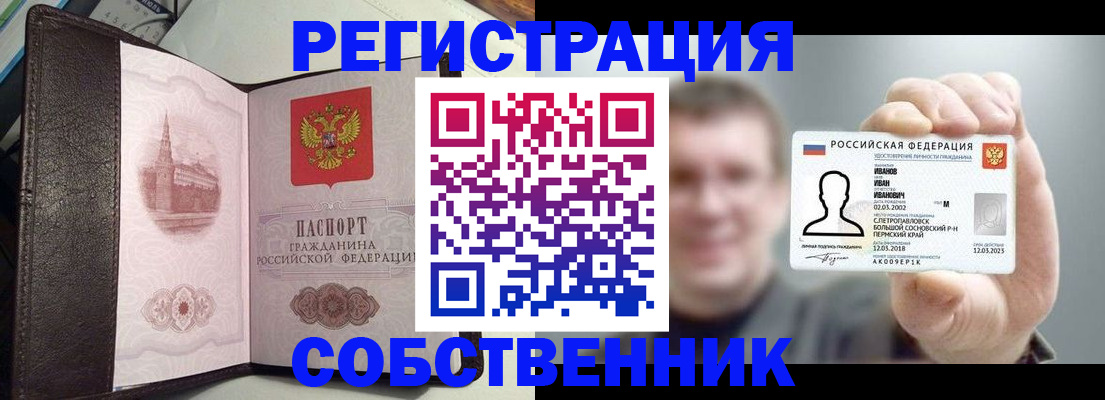 временная регистрация в квартире в Кингисеппе