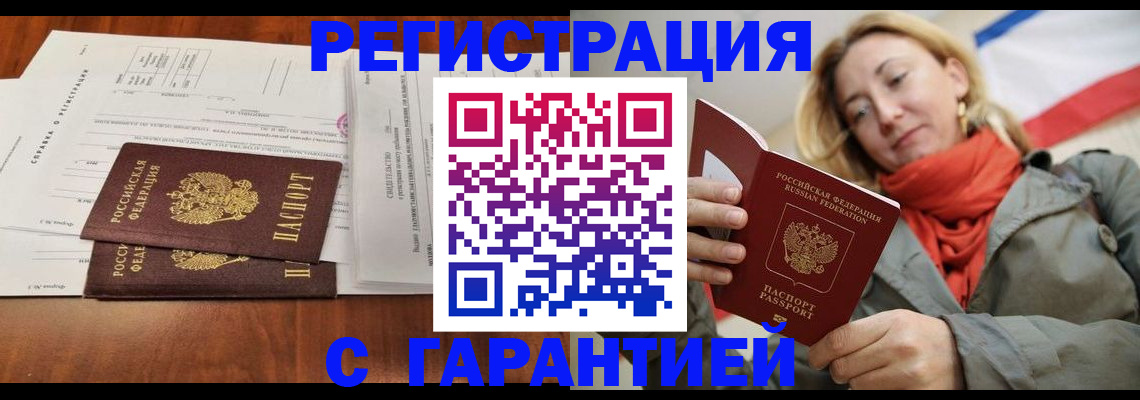 прописка законно в Кингисеппе