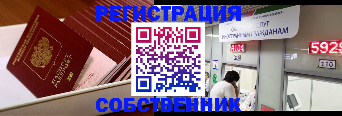 временная регистрация недорого в Кингисеппе