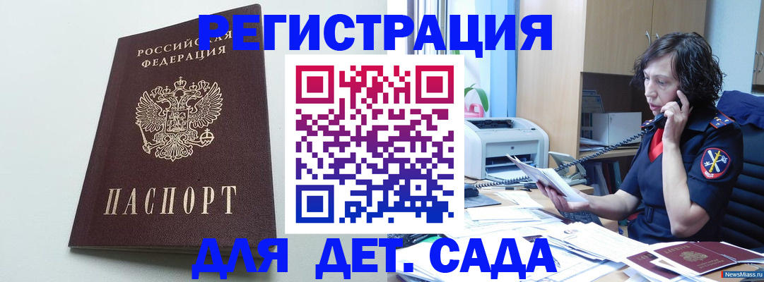 прописка в Кингисеппе